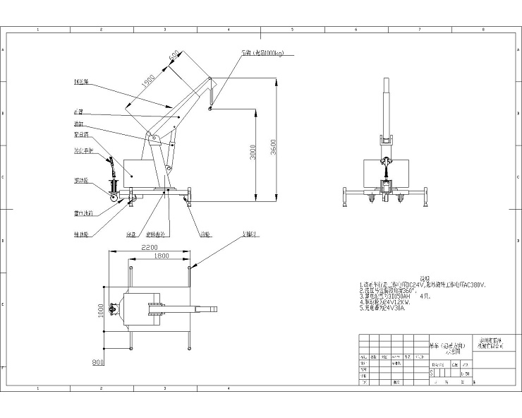 1t3m自行走吊車裝配圖（有支撐，可旋轉(zhuǎn)，無鋼絲繩）但圖有鋼絲繩
